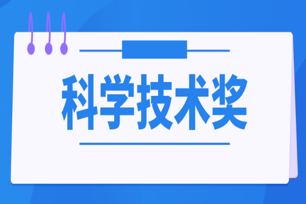 2022年佛山市禪城區(qū)省以上科學技術(shù)獎培育<a href=http://m.qiyeqqexmail.cn/shenbao.html target=_blank class=infotextkey>項目申報</a>