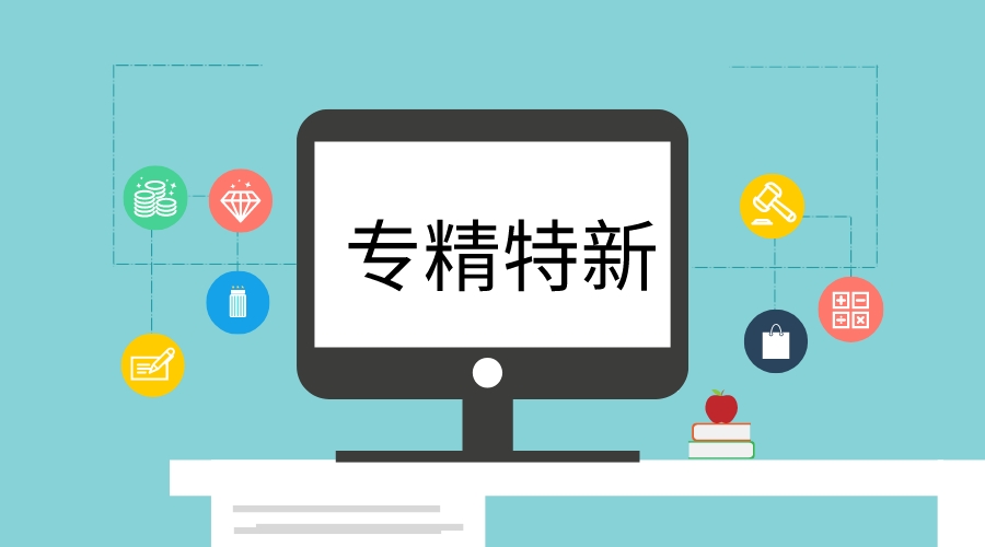 2022花都區(qū)專精特新企業(yè)名單，專精特新企業(yè)有哪些