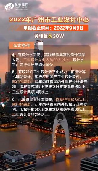 廣州市工業(yè)設計中心認定，申報時間、認定條件、獎勵政策