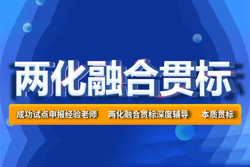 廣州兩化融合貫標(biāo)，一次性獎(jiǎng)勵(lì)30萬元