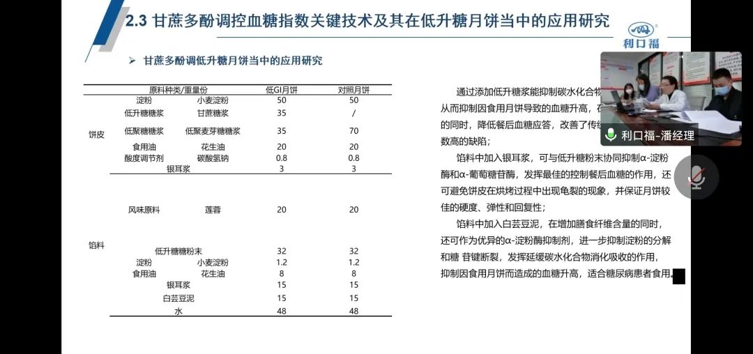 科泰研究院成功組織召開科技成果評價(jià)會議