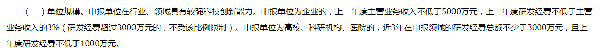 想申報廣東省工程中心？這些地方你要注意！