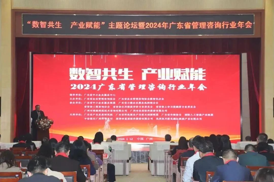 【喜訊】科泰集團榮獲“2023年度廣東省管理咨詢(xún)行業(yè)50強”