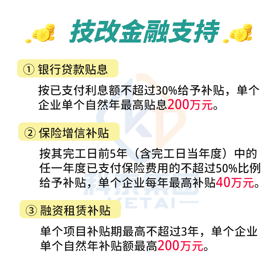 千萬高額獎勵！技術改造“香餑餑”究竟有多好，附備案流程