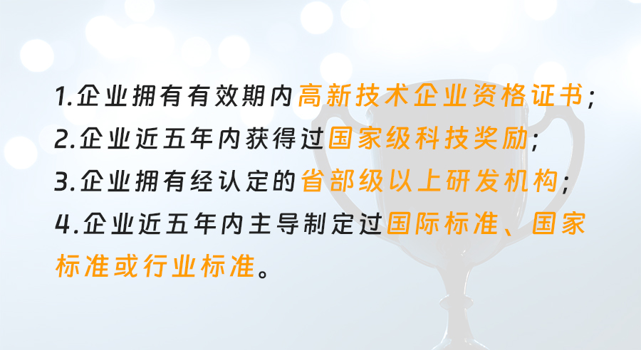 2024年科技型中小企業(yè)評價(jià)通道開(kāi)放，企業(yè)要怎么做？