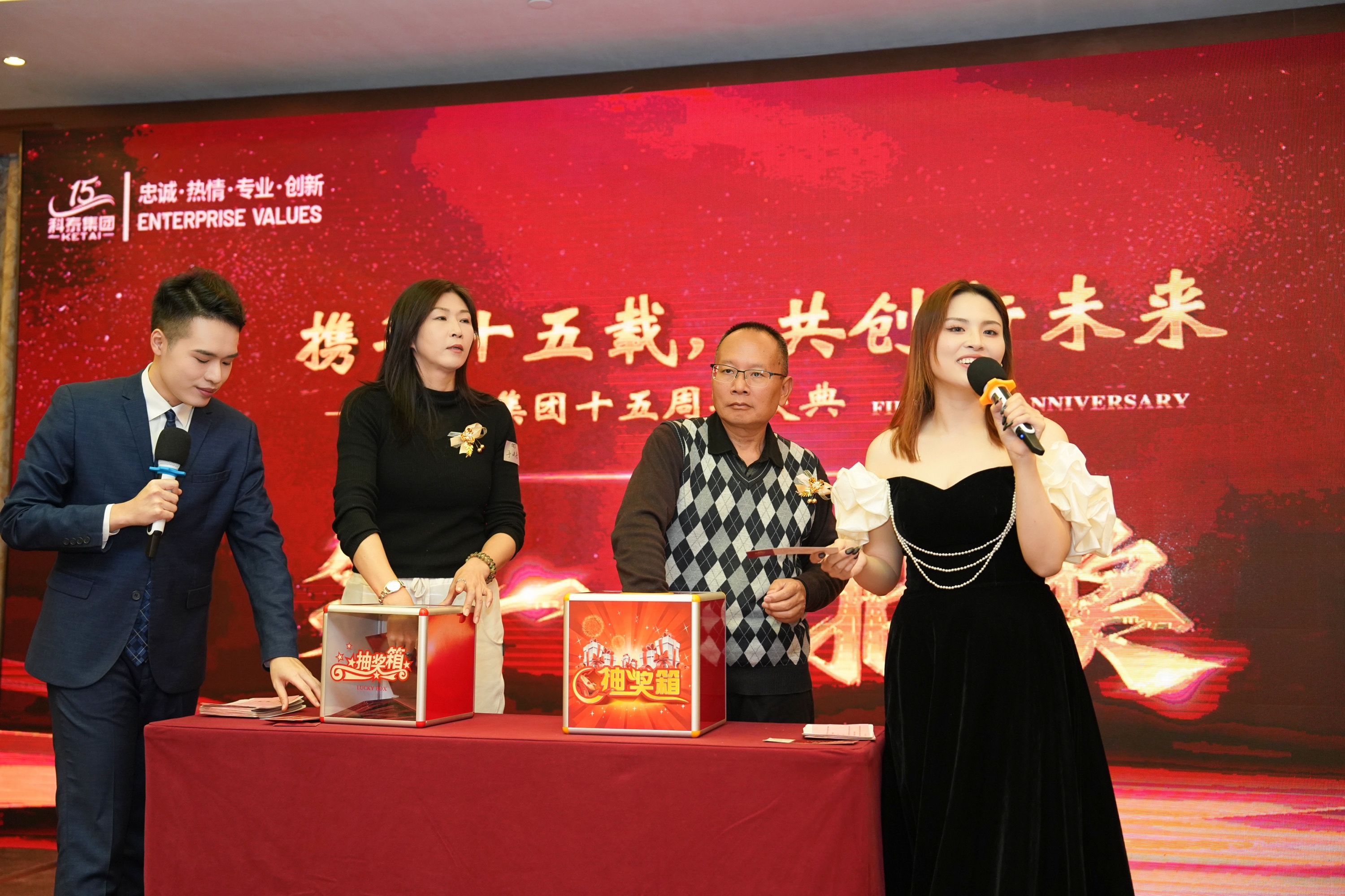 攜手十五載，共創(chuàng)新未來｜科泰集團十五周年慶典晚宴圓滿落幕