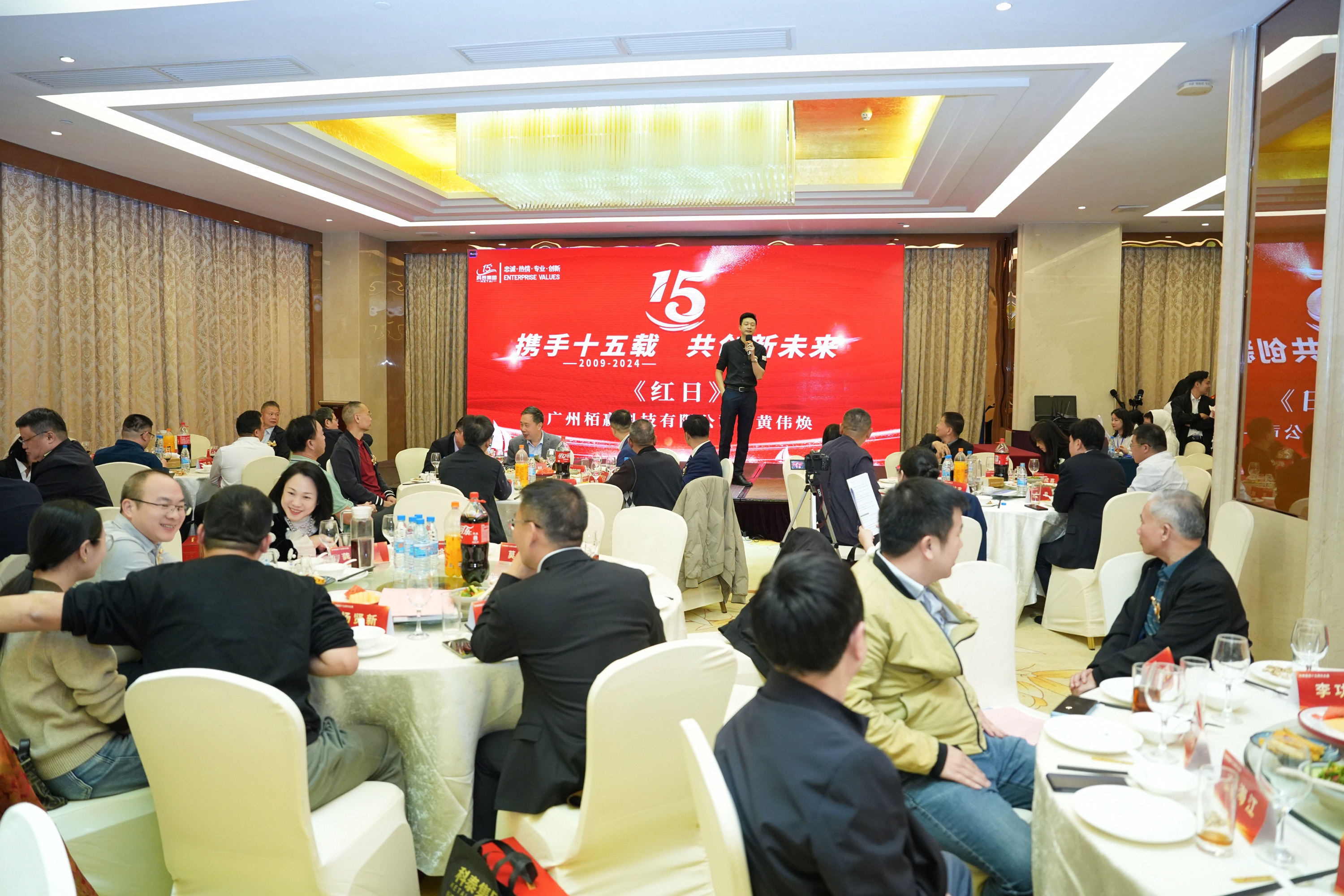 攜手十五載，共創(chuàng)新未來｜科泰集團十五周年慶典晚宴圓滿落幕