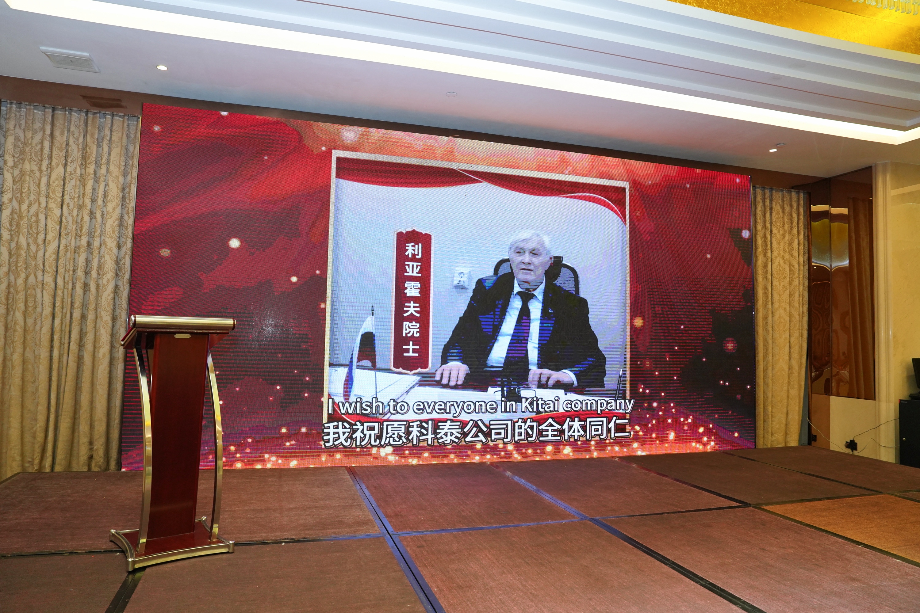 攜手十五載，共創(chuàng)新未來｜科泰集團十五周年慶典晚宴圓滿落幕