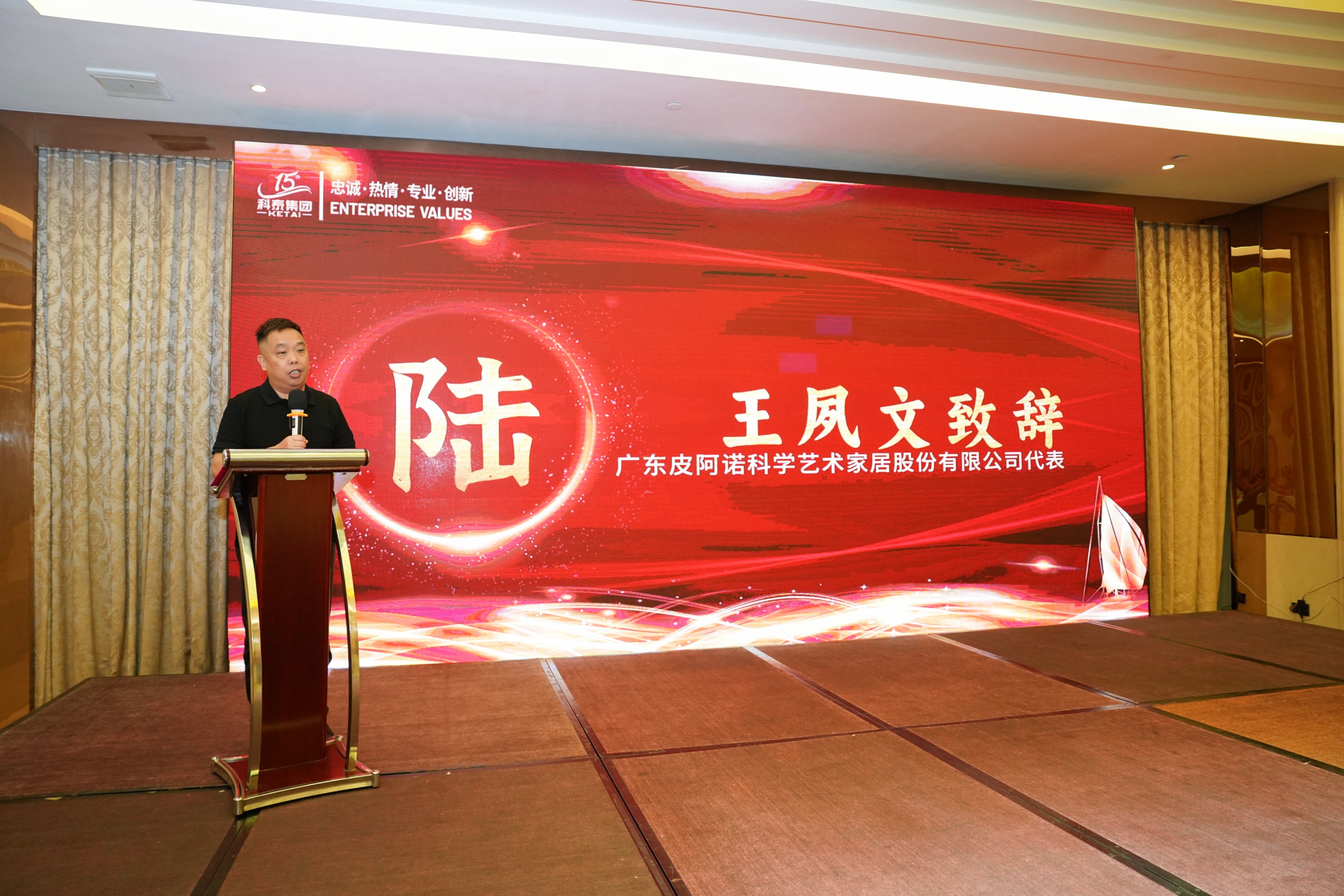 攜手十五載，共創(chuàng)新未來｜科泰集團十五周年慶典晚宴圓滿落幕