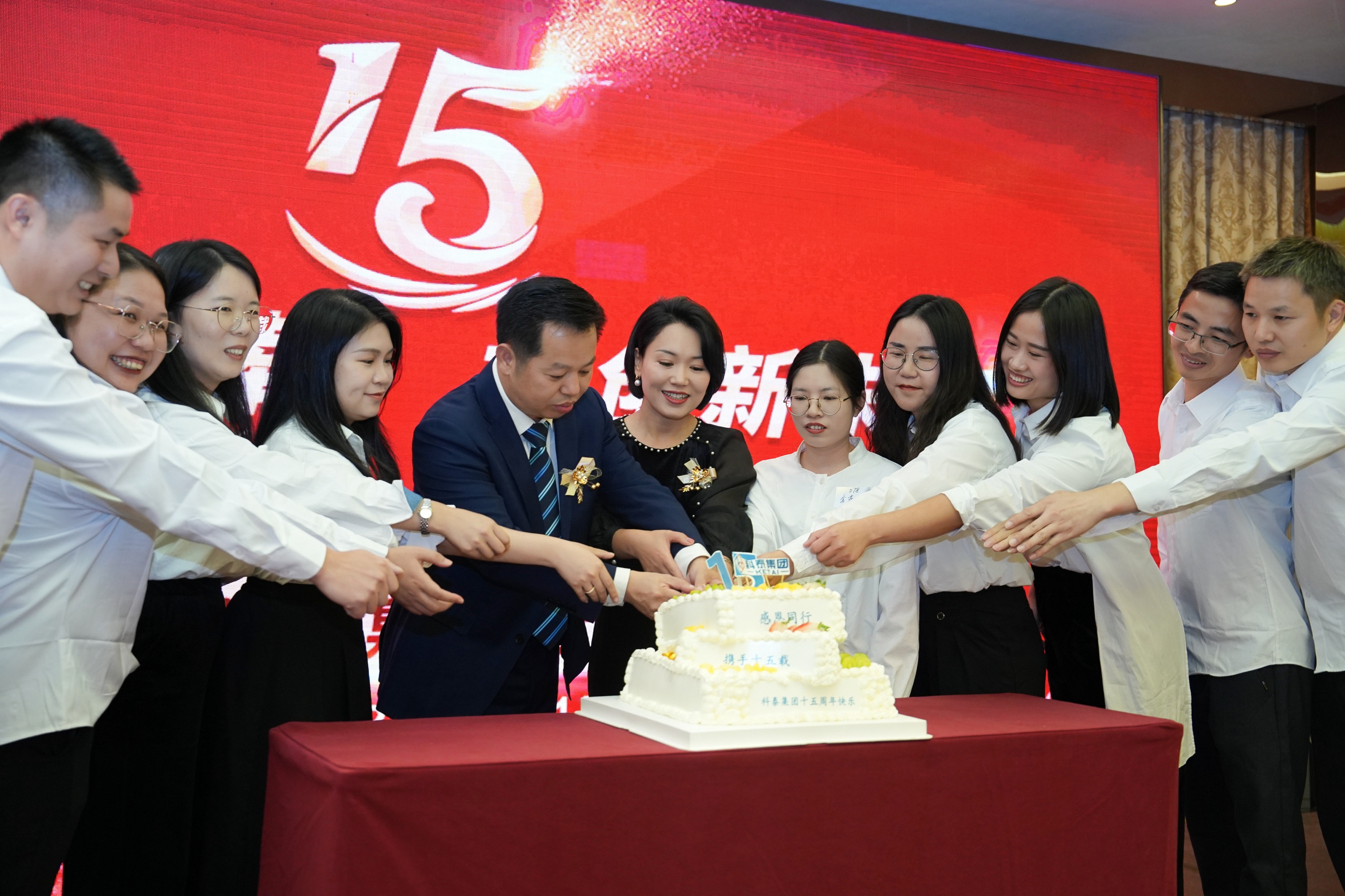 攜手十五載，共創(chuàng)新未來｜科泰集團十五周年慶典晚宴圓滿落幕
