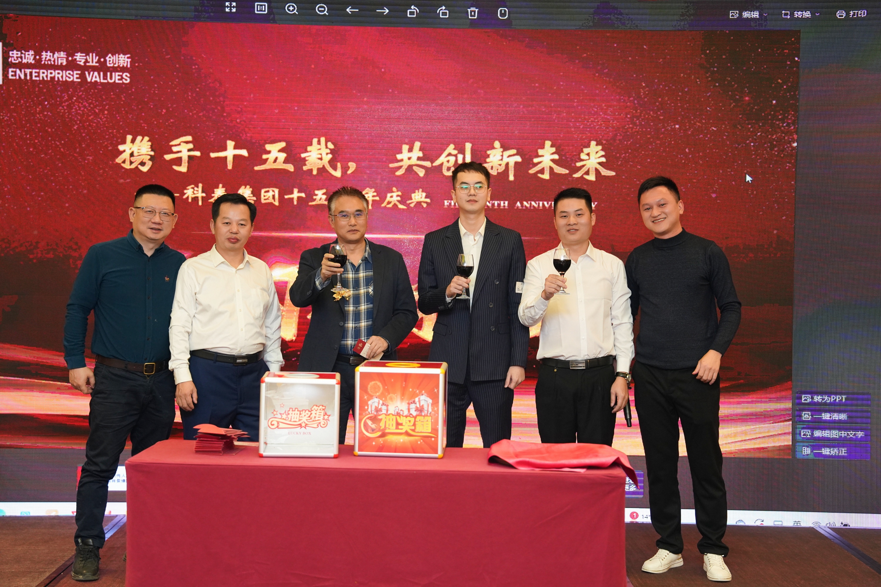 攜手十五載，共創(chuàng)新未來｜科泰集團十五周年慶典晚宴圓滿落幕
