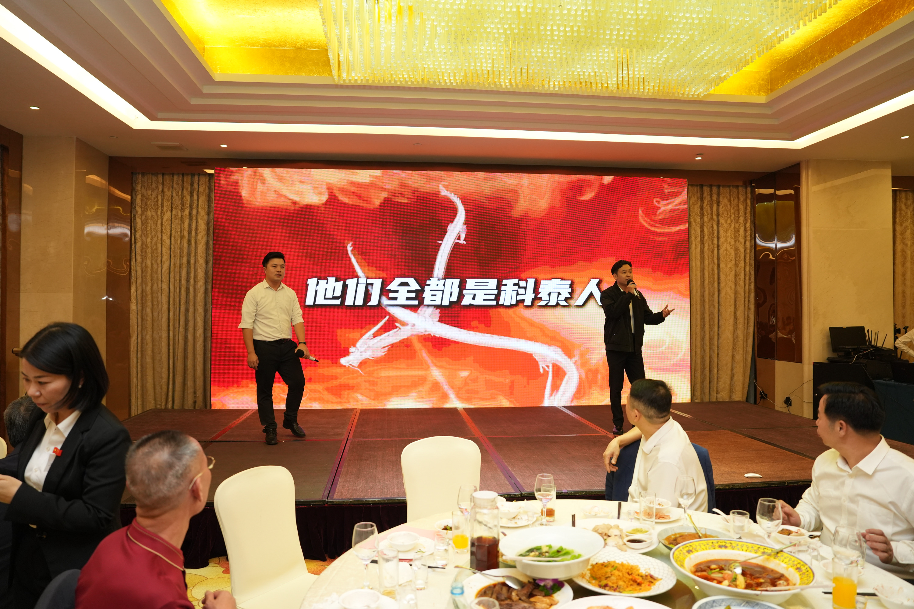 攜手十五載，共創(chuàng)新未來｜科泰集團十五周年慶典晚宴圓滿落幕