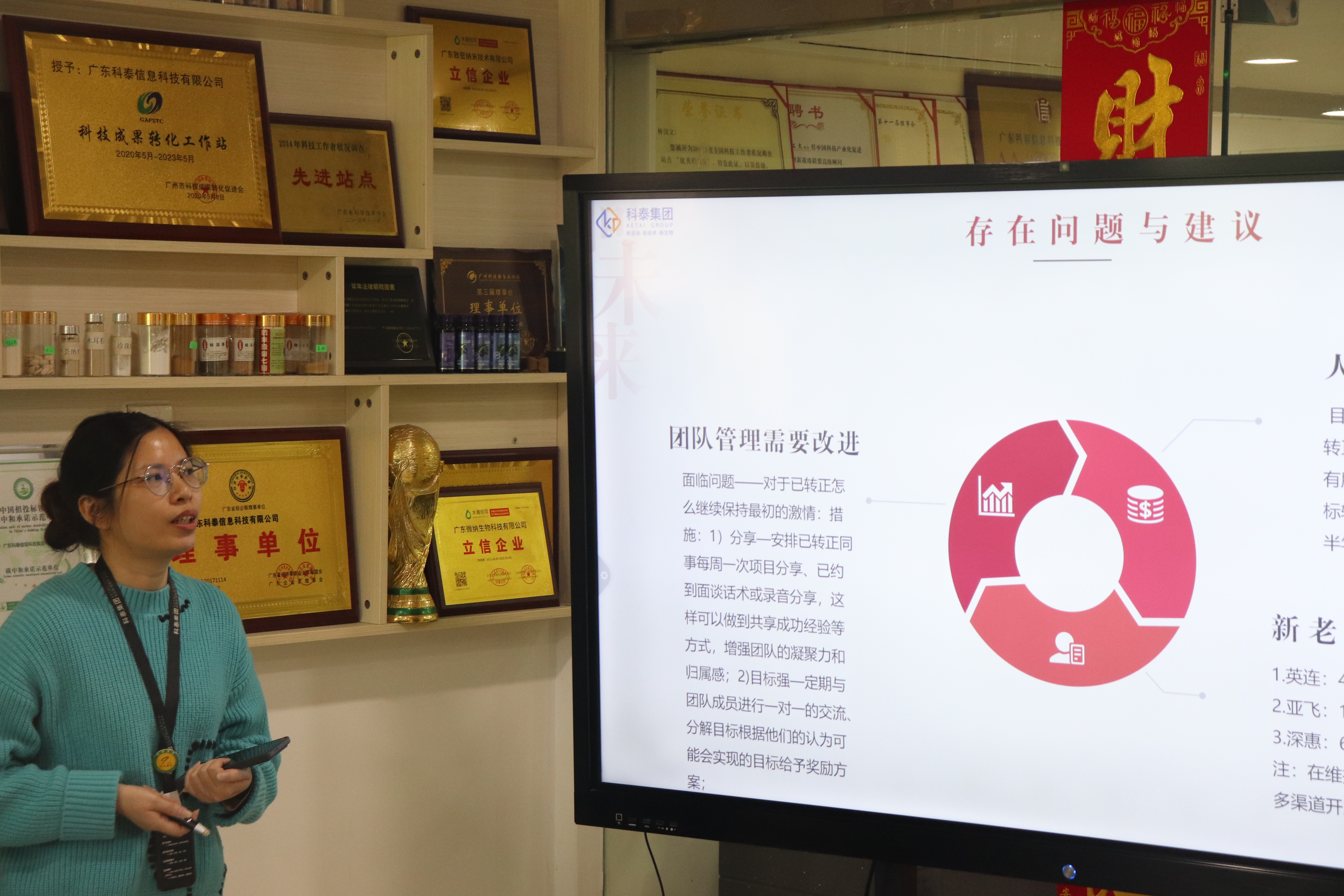 科泰集團(tuán)2024年終總結(jié)暨年度表彰大會圓滿舉行