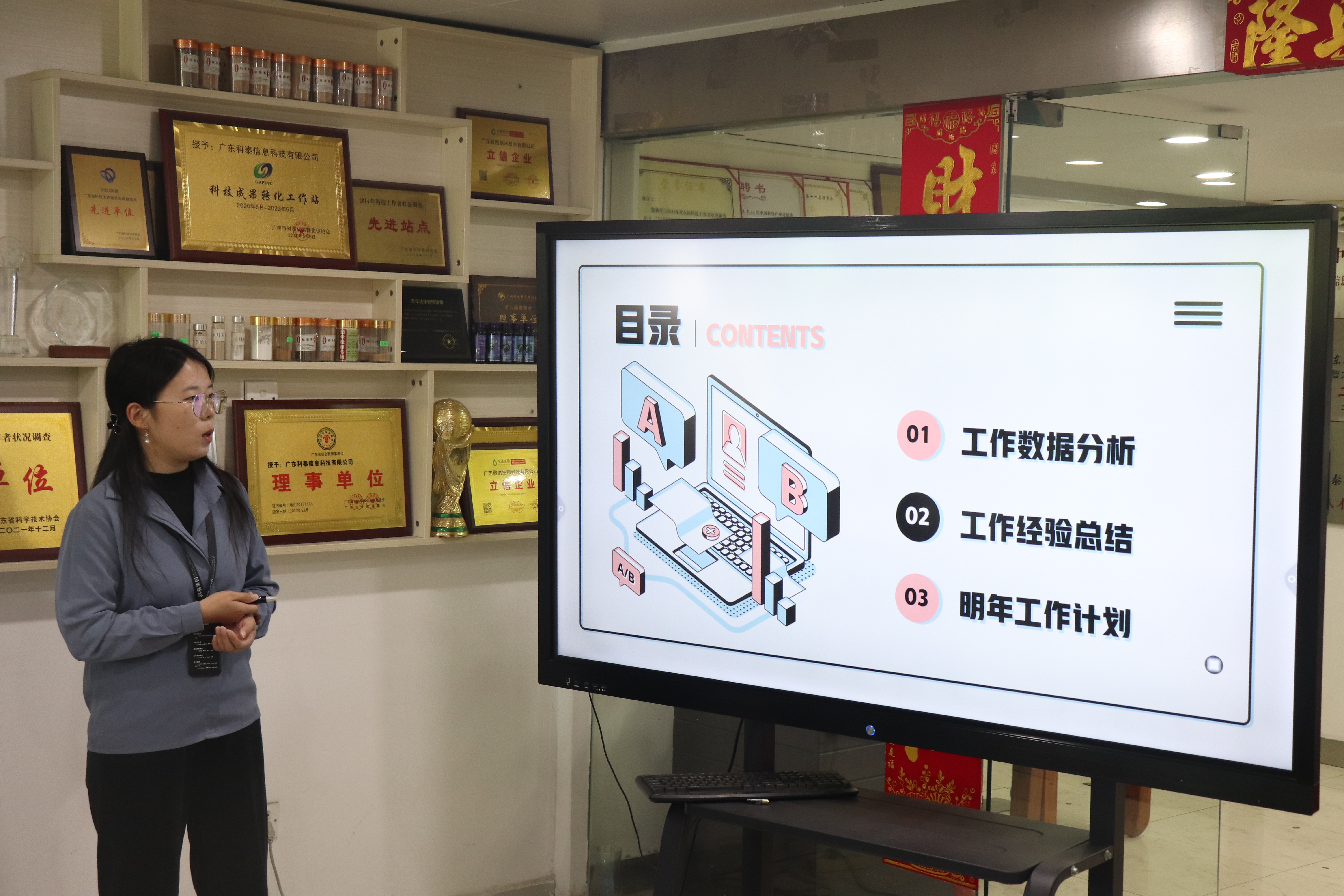 科泰集團(tuán)2024年終總結(jié)暨年度表彰大會圓滿舉行