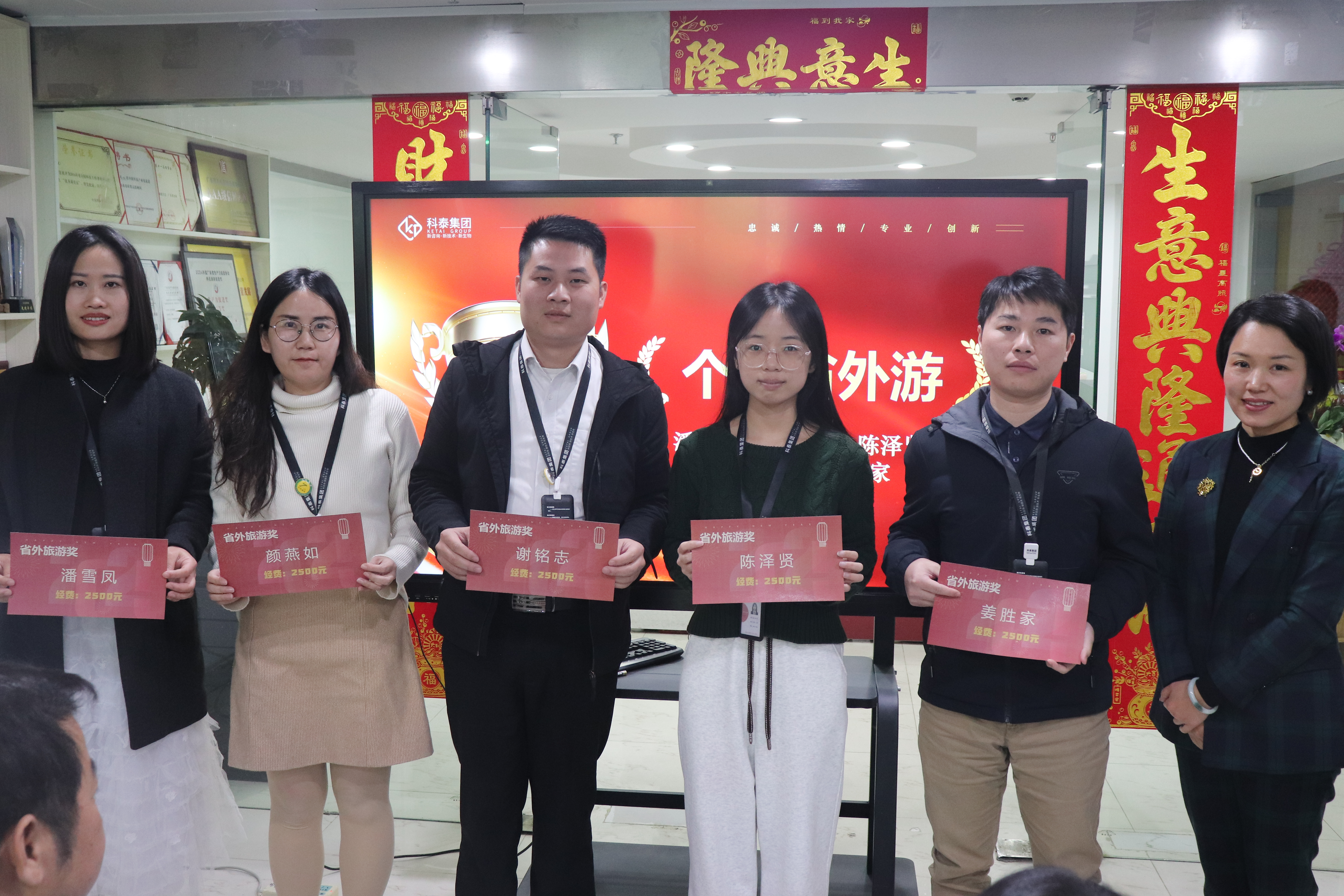 科泰集團(tuán)2024年終總結(jié)暨年度表彰大會圓滿舉行