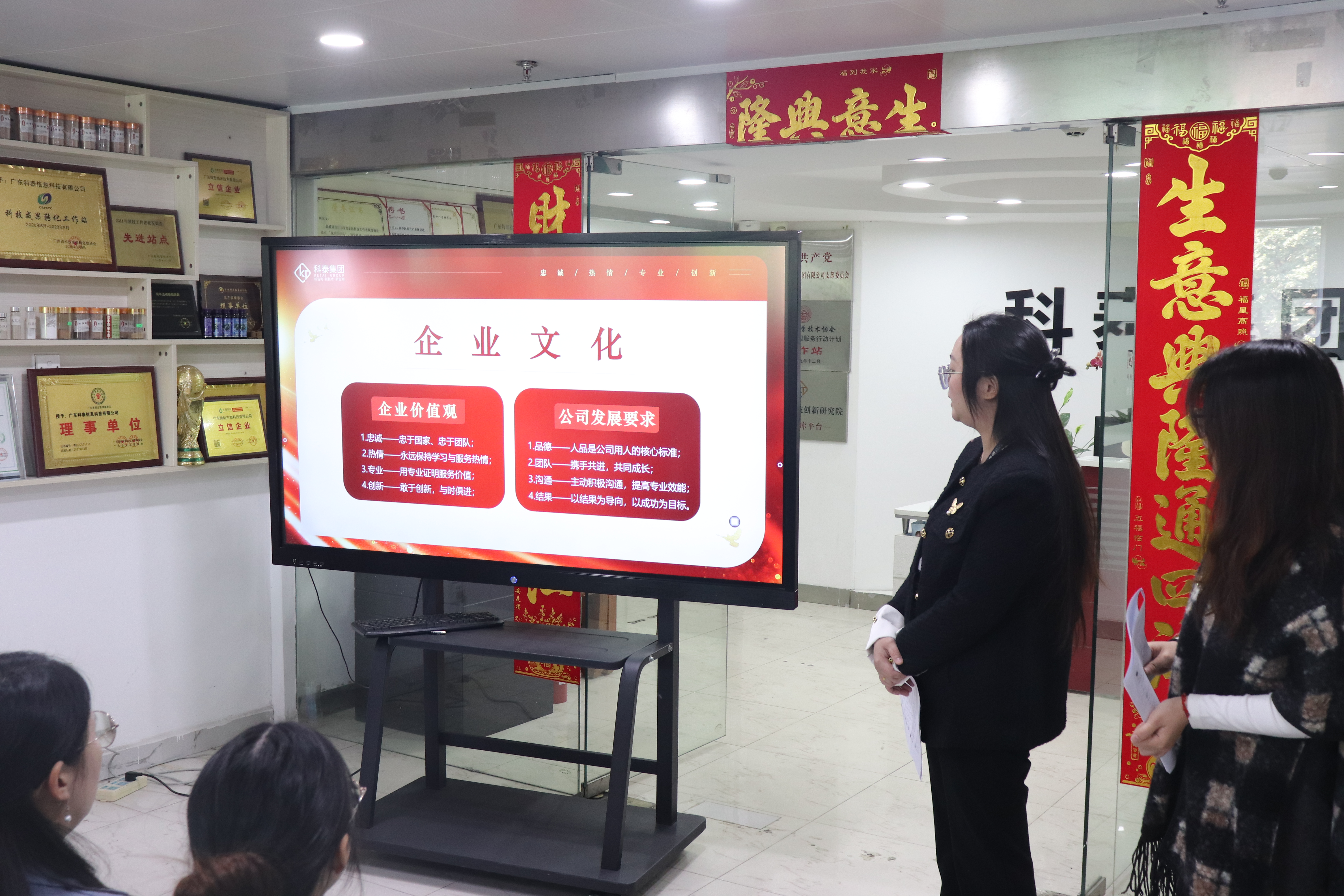 科泰集團(tuán)2024年終總結(jié)暨年度表彰大會圓滿舉行