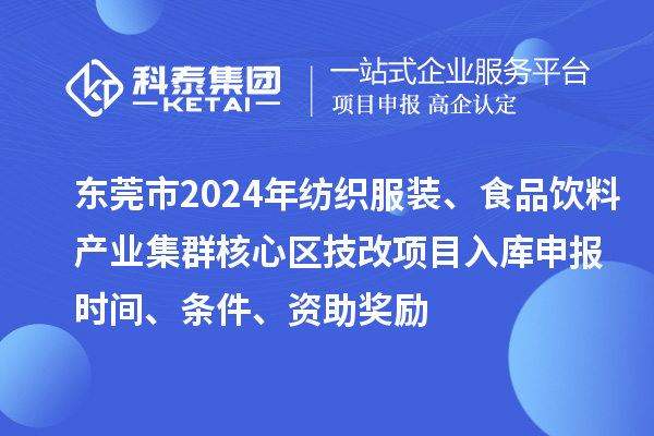 廣東省工業(yè)企業(yè)技術(shù)改造的重點(diǎn)領(lǐng)域和方向：如何開(kāi)展技術(shù)改造？