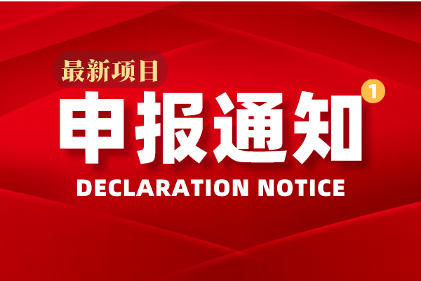 廣東省科協(xié)關(guān)于開展科技咨詢師國家職業(yè)資格鑒定試點工作的通知